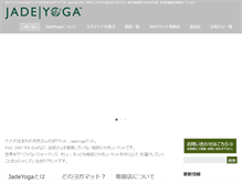 Tablet Screenshot of jadeyoga.jp